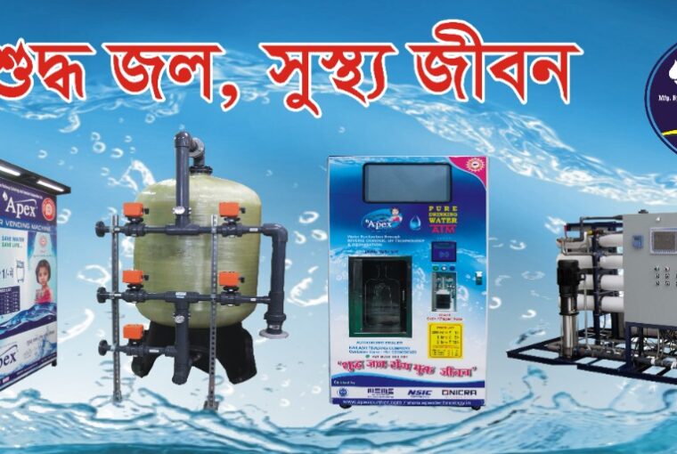 Latest Technology Water Purification